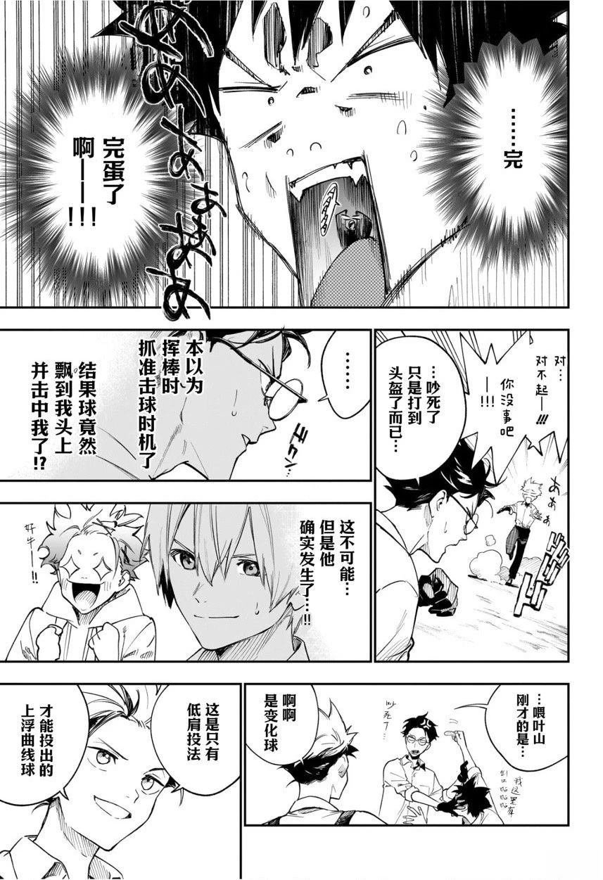 第3话