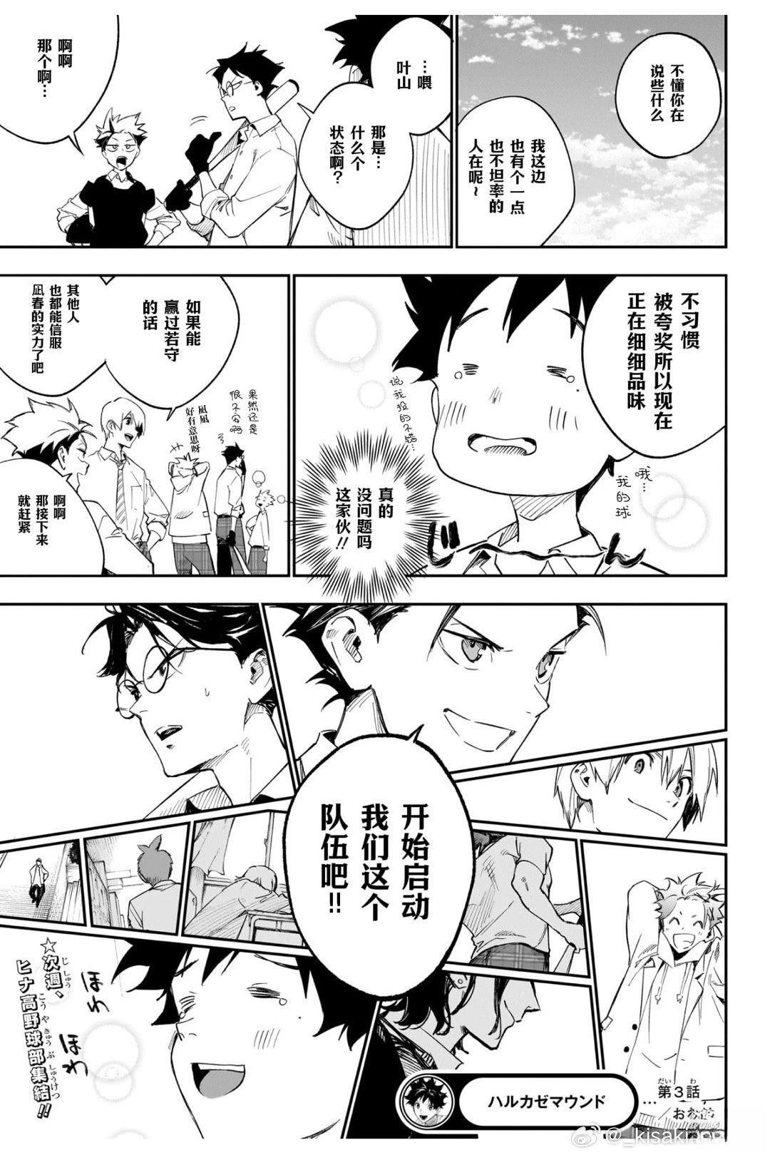 第3话