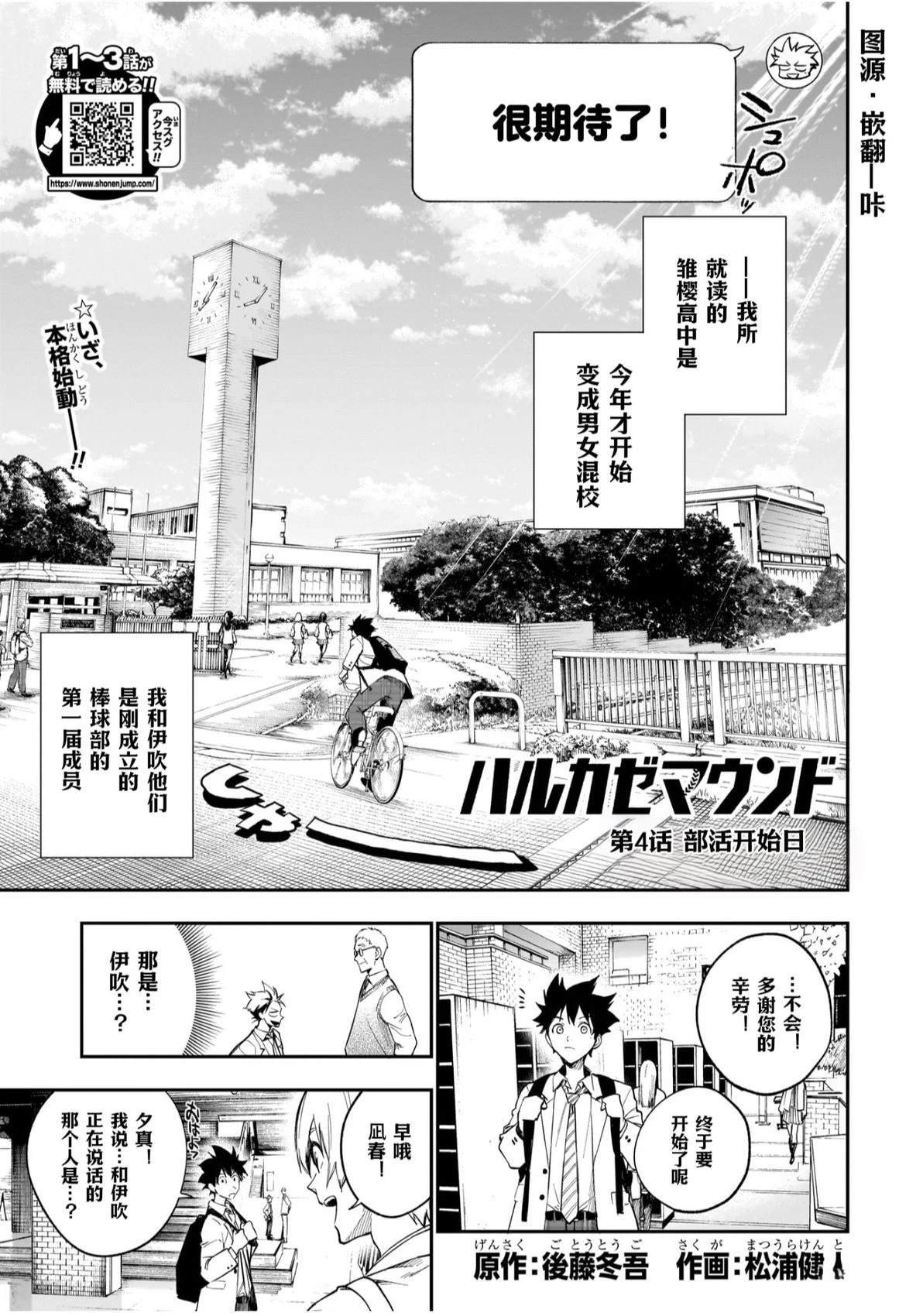 第4话