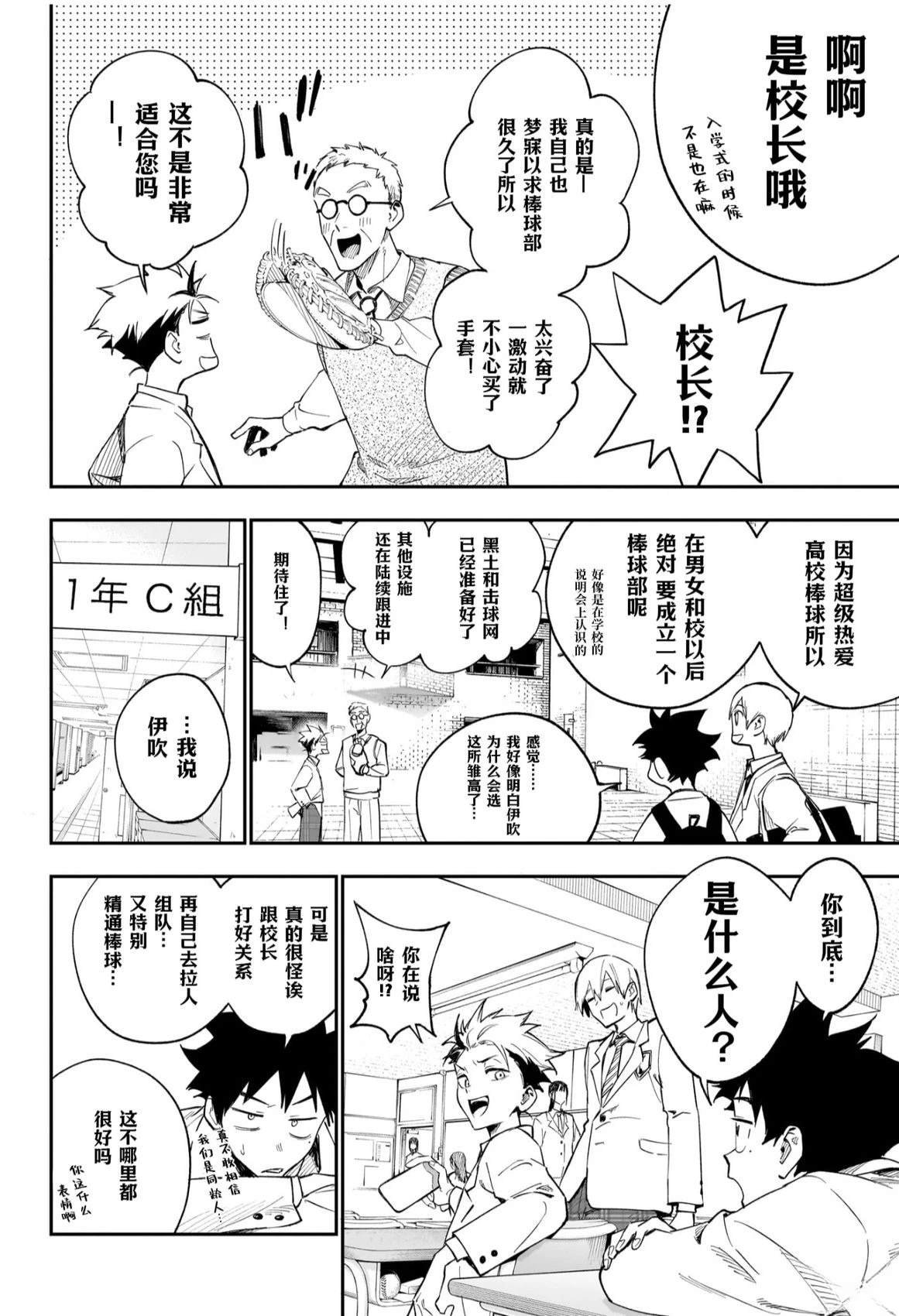 第4话