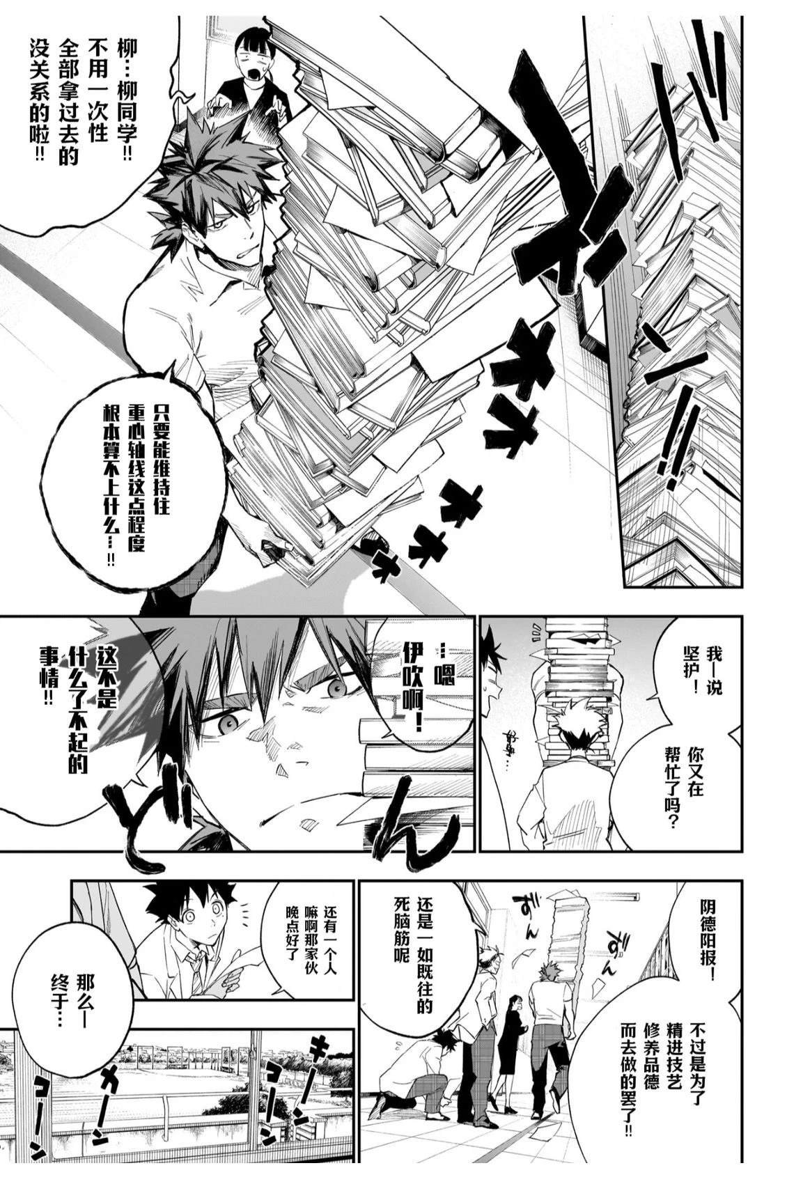 第4话