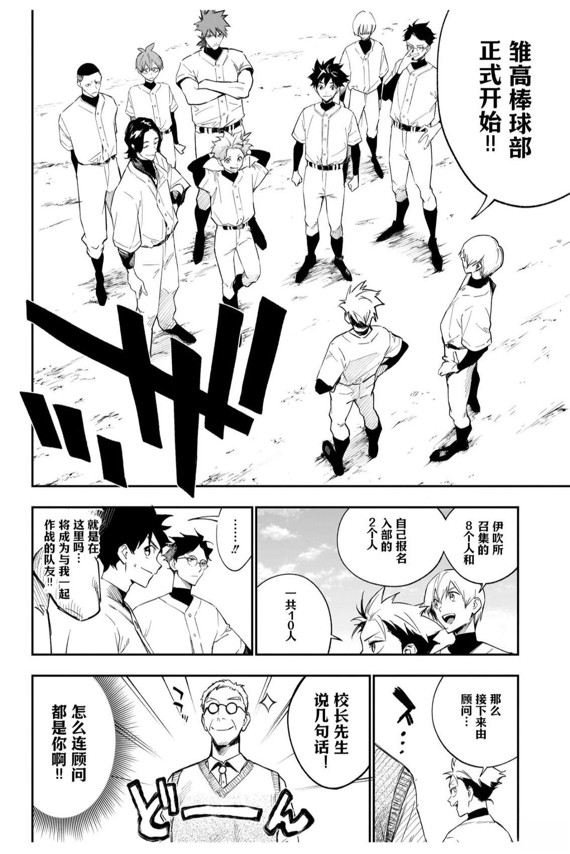 第4话