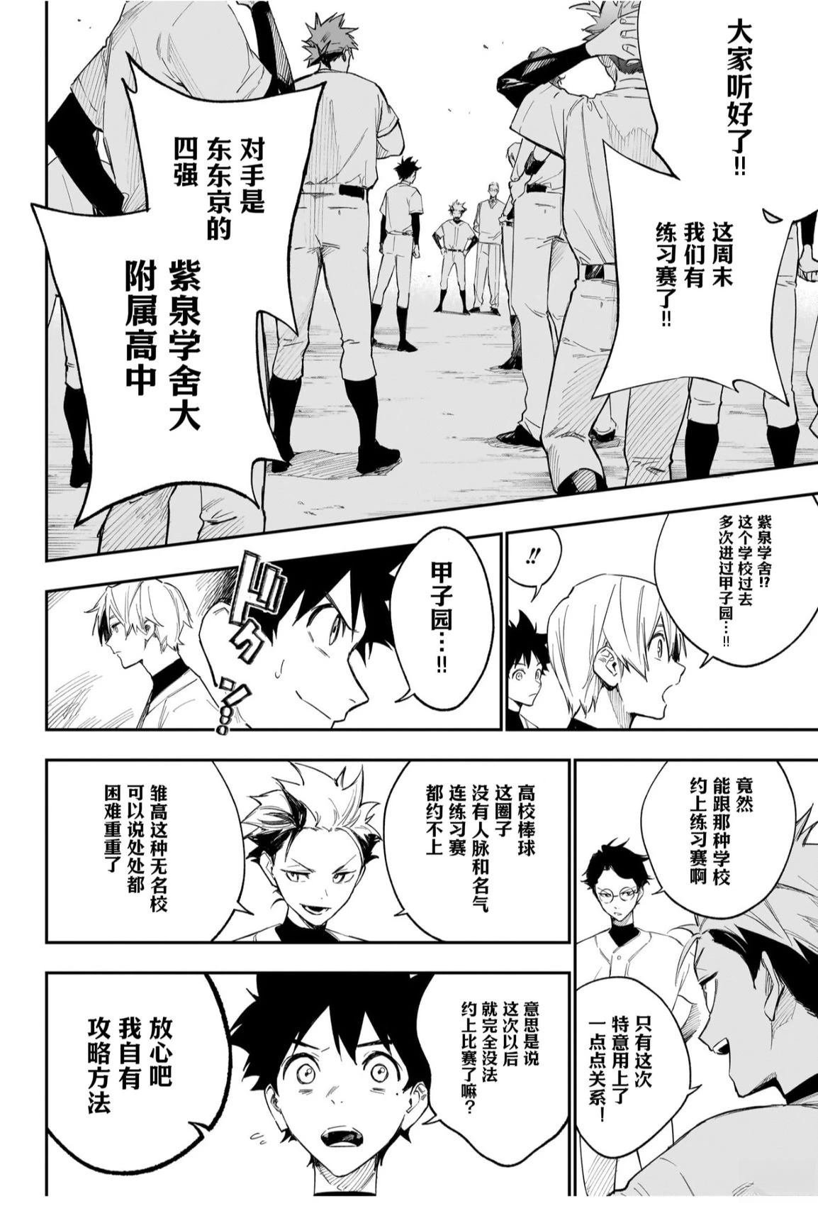第4话