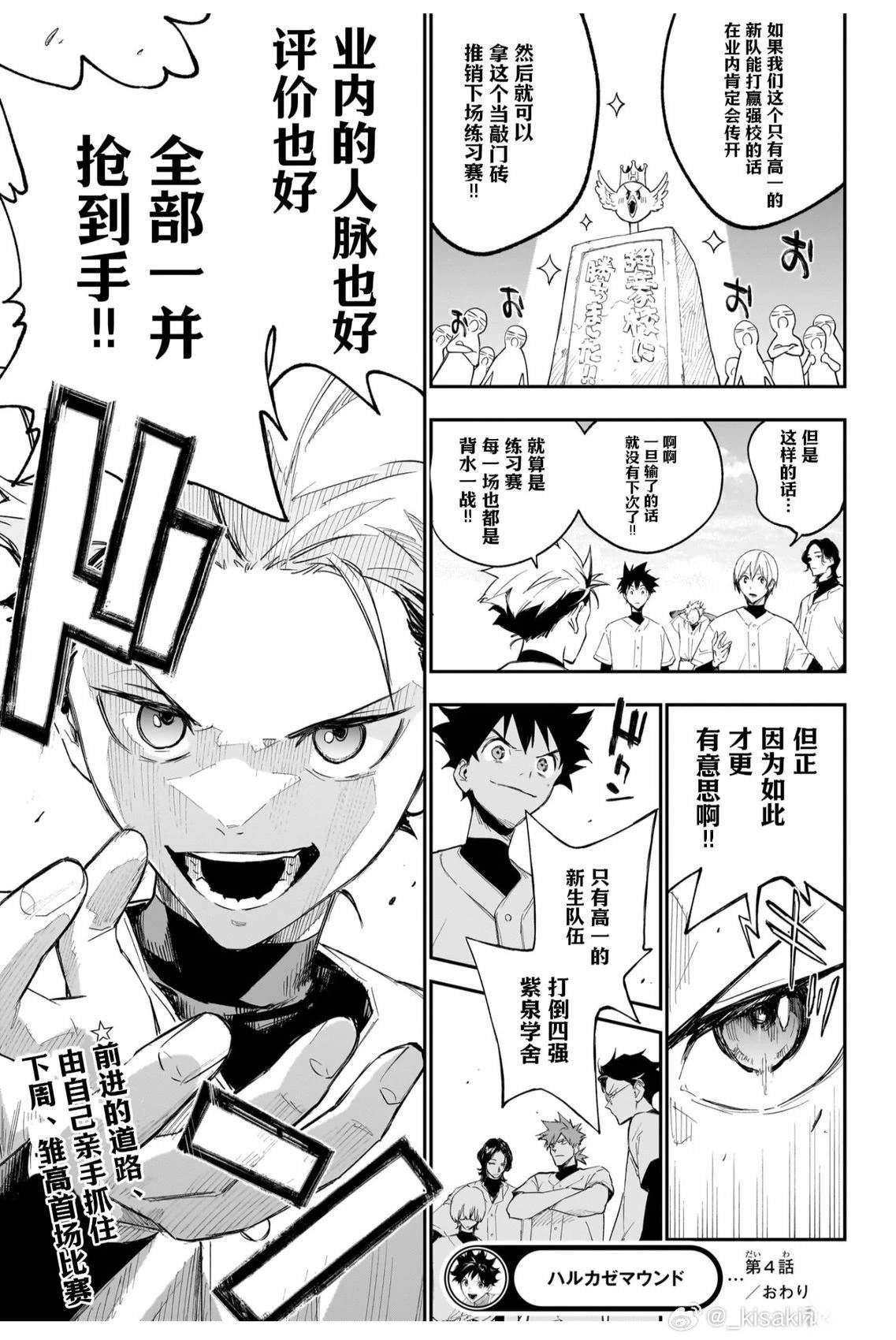 第4话
