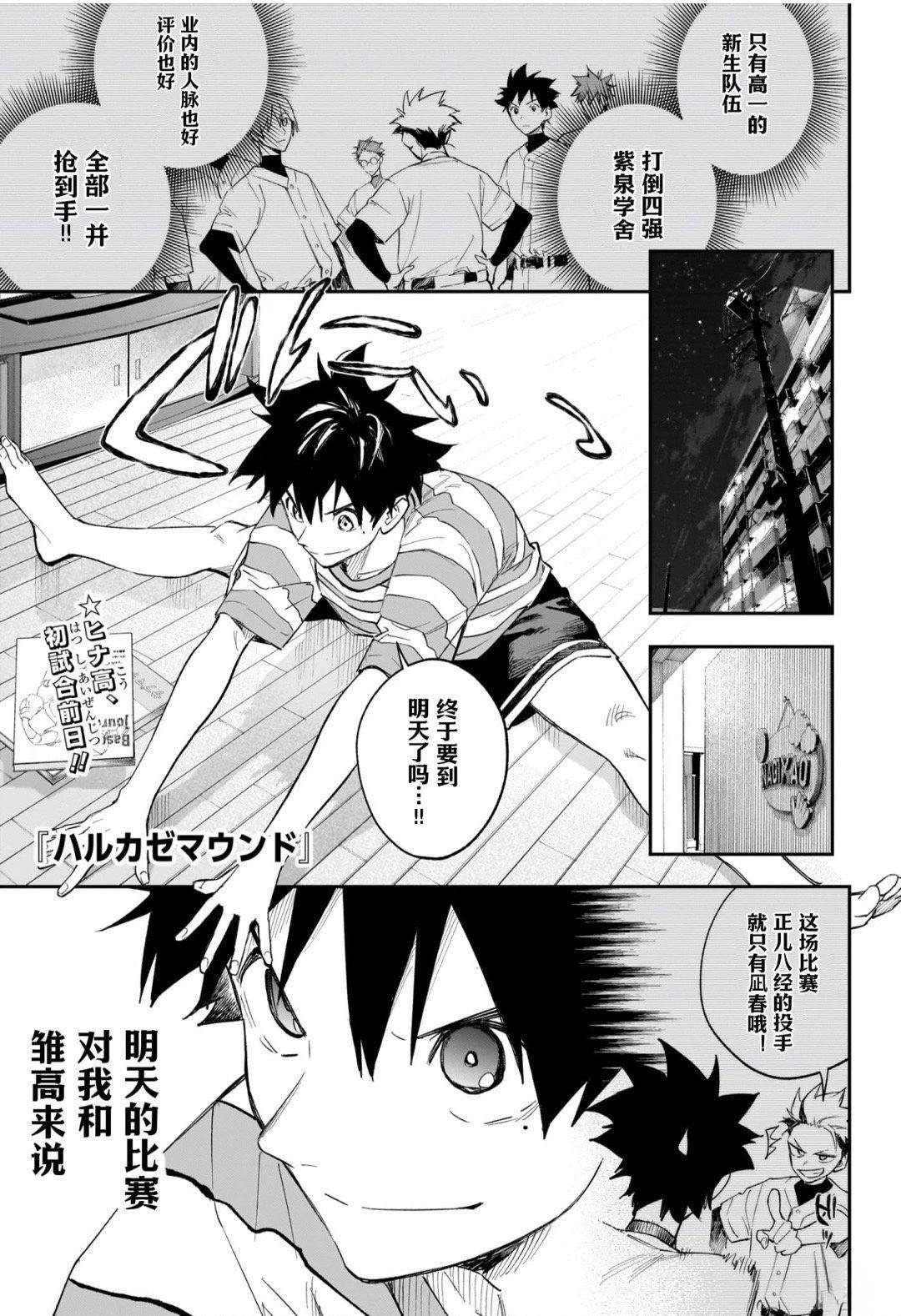 第5话