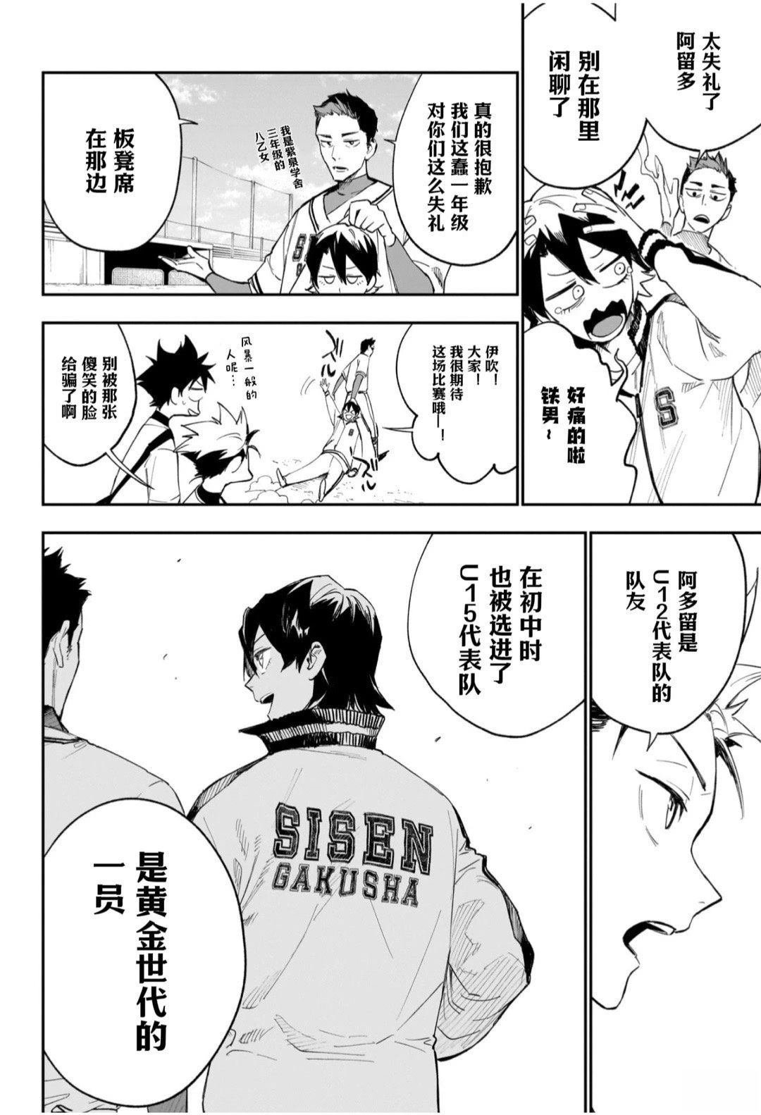 第5话