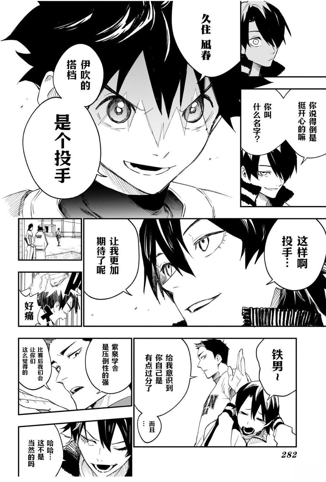 第5话