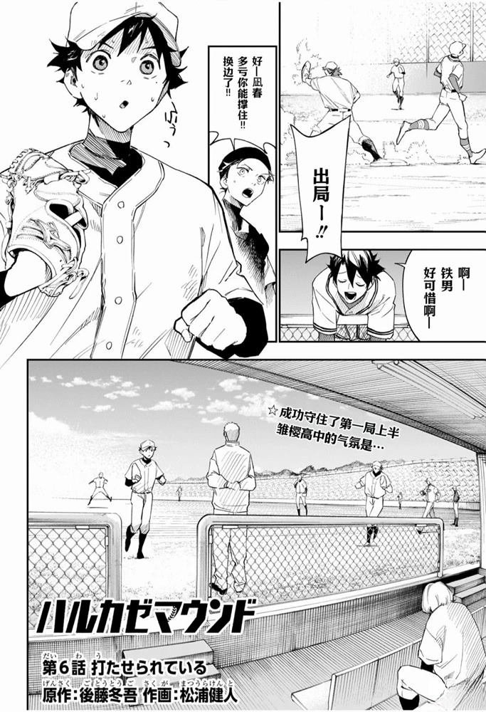 第6话