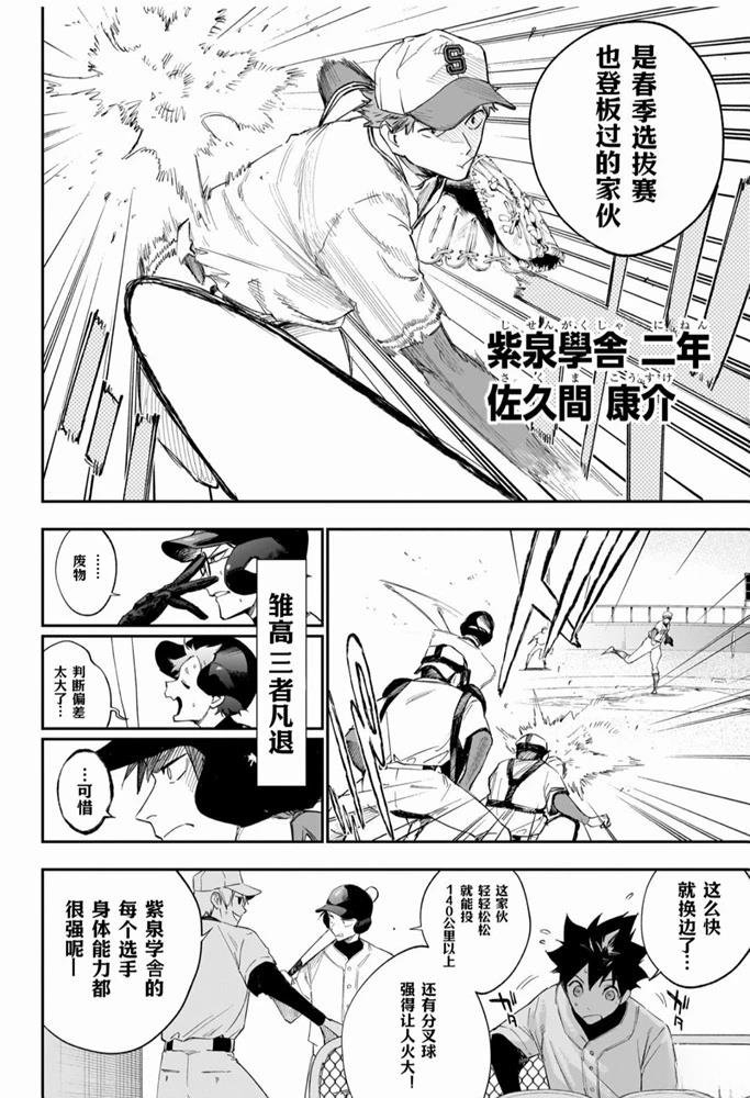 第6话