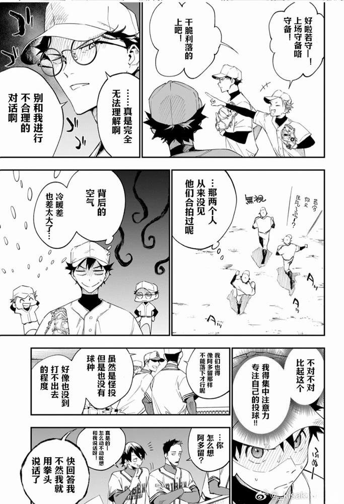 第6话