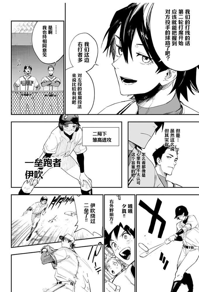 第6话
