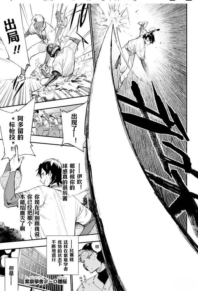 第6话