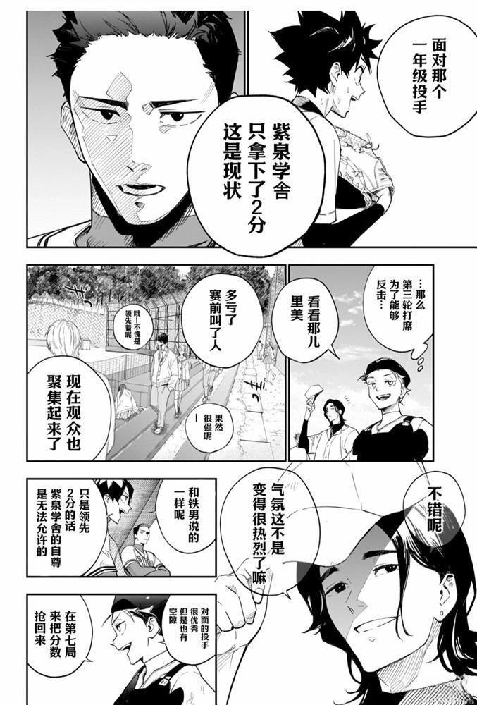 第6话