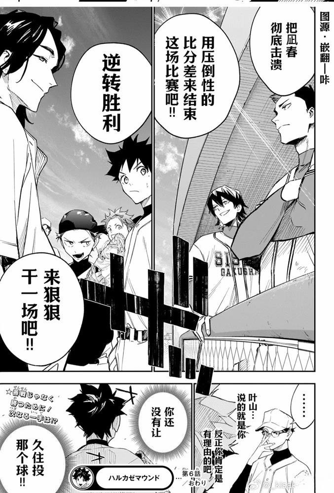 第6话
