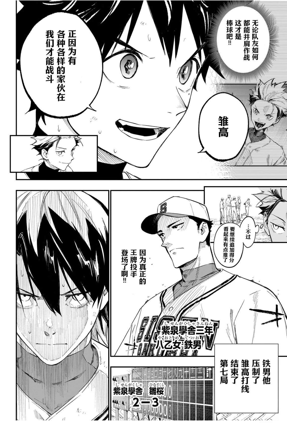 第7话