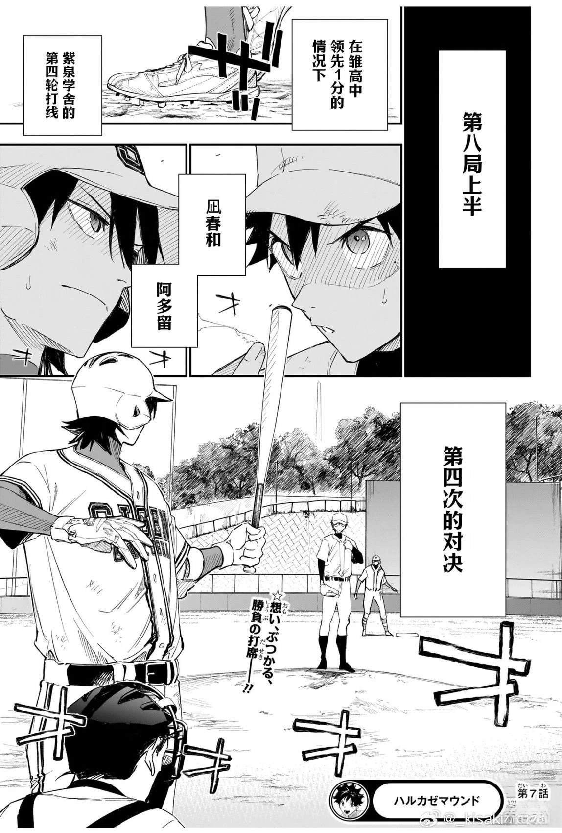第7话