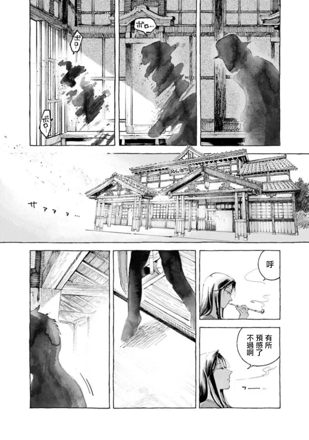 第0话 序章