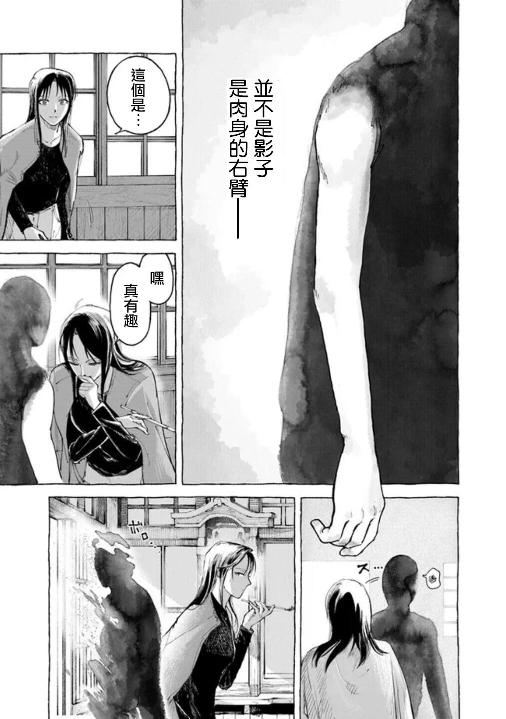 第0话 序章