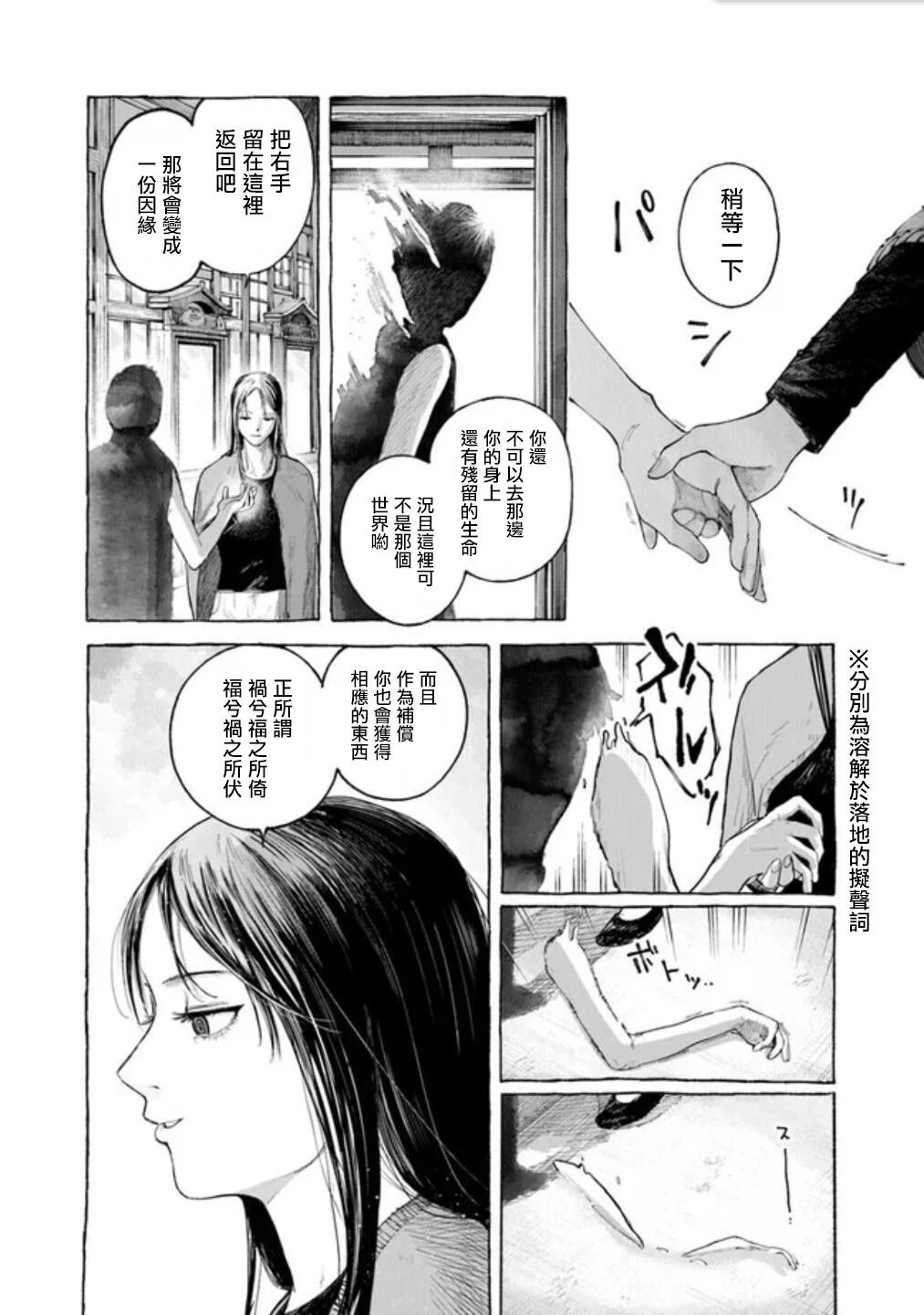第0话 序章