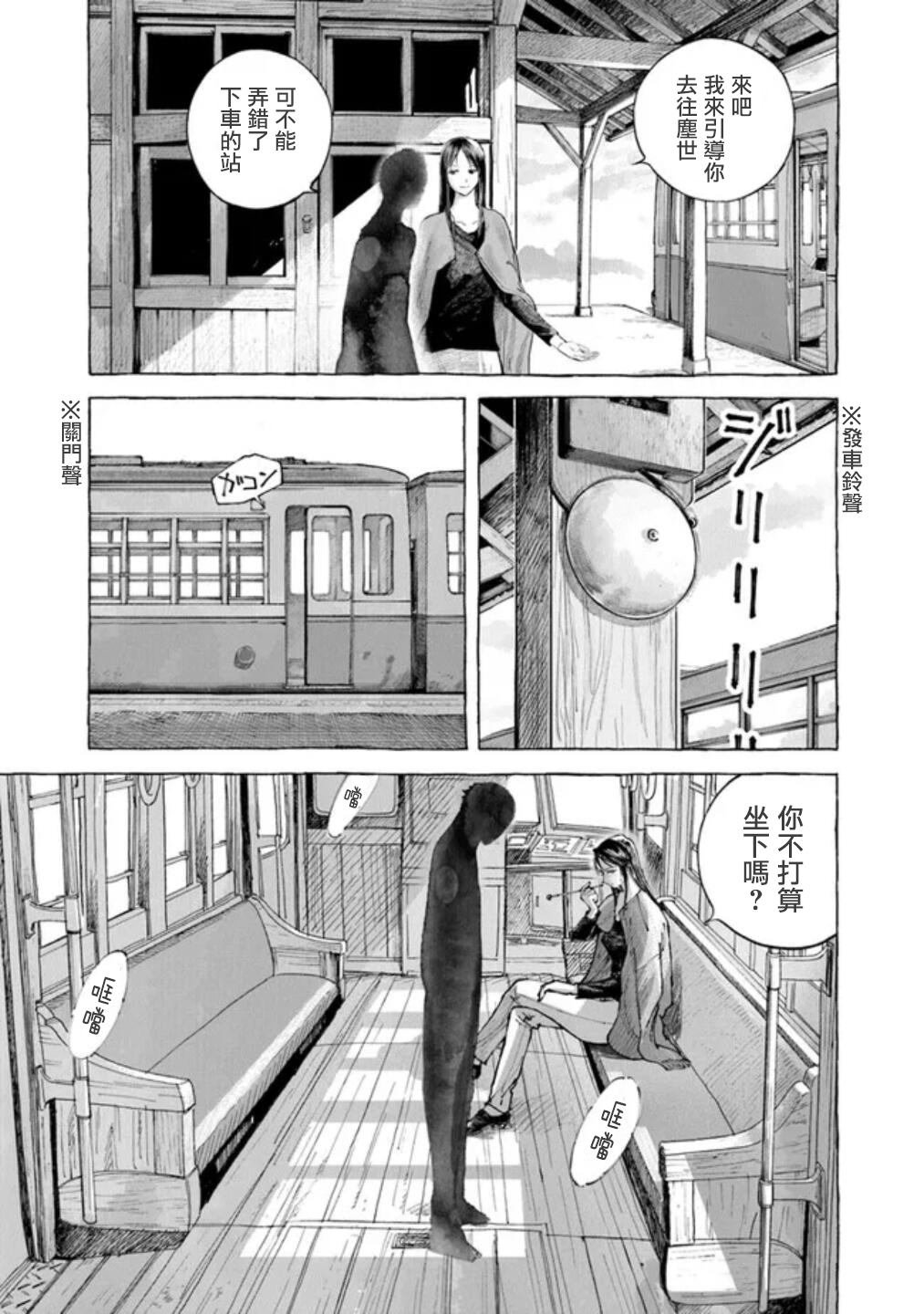 第0话 序章