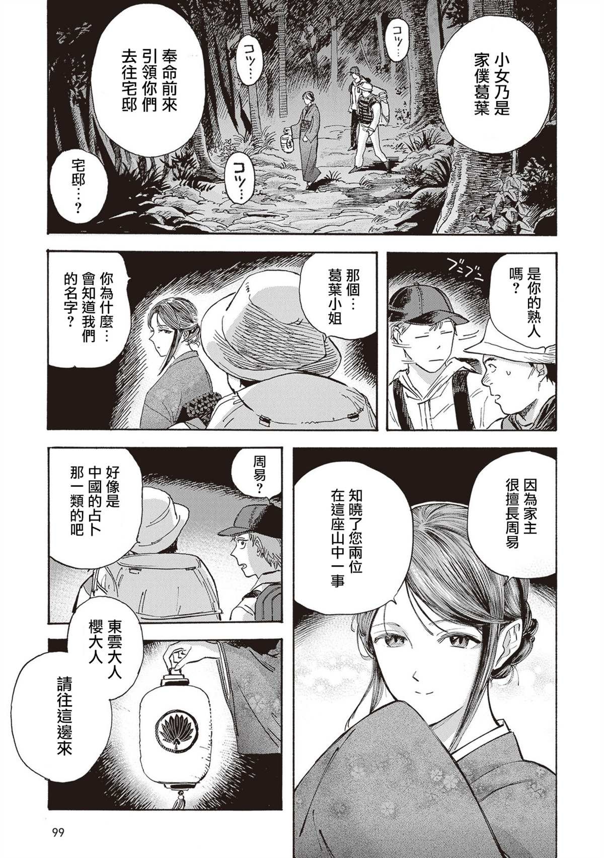 第8话