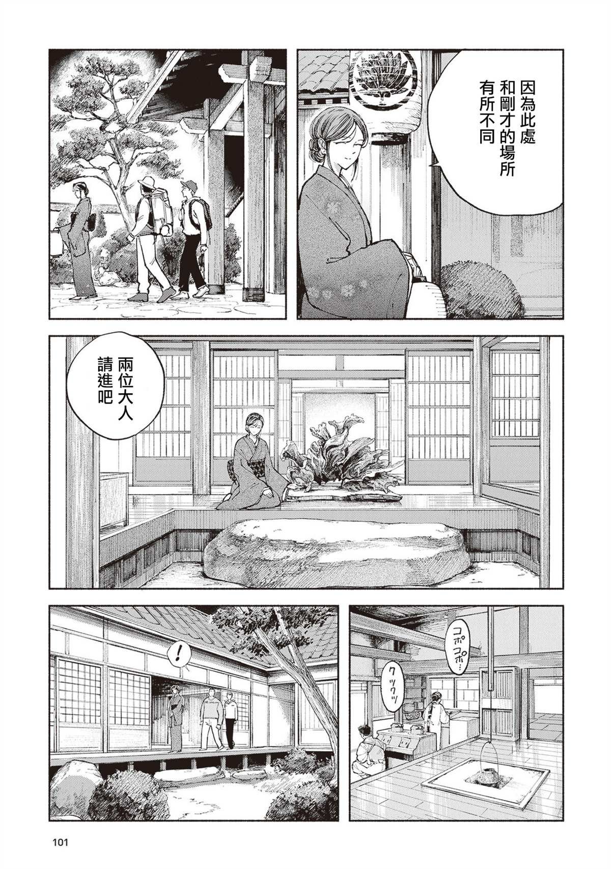 第8话