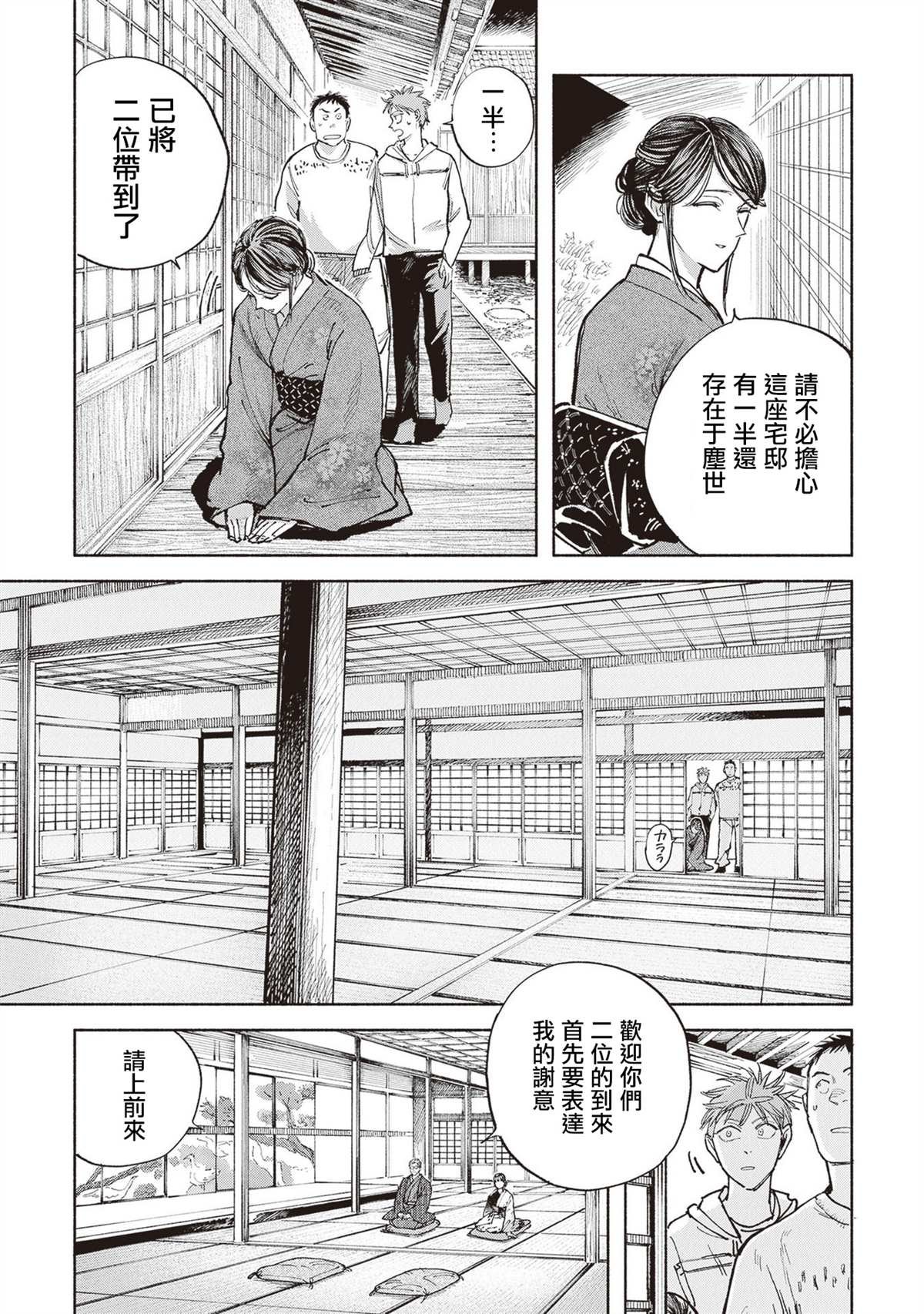 第8话