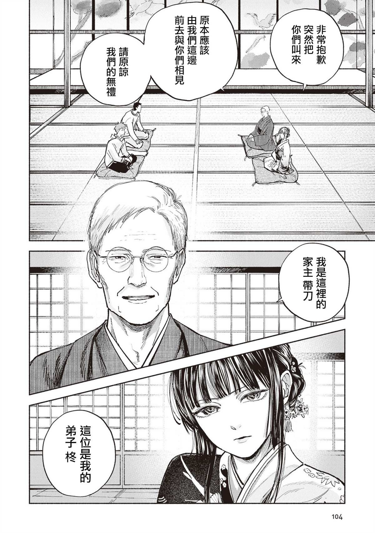 第8话