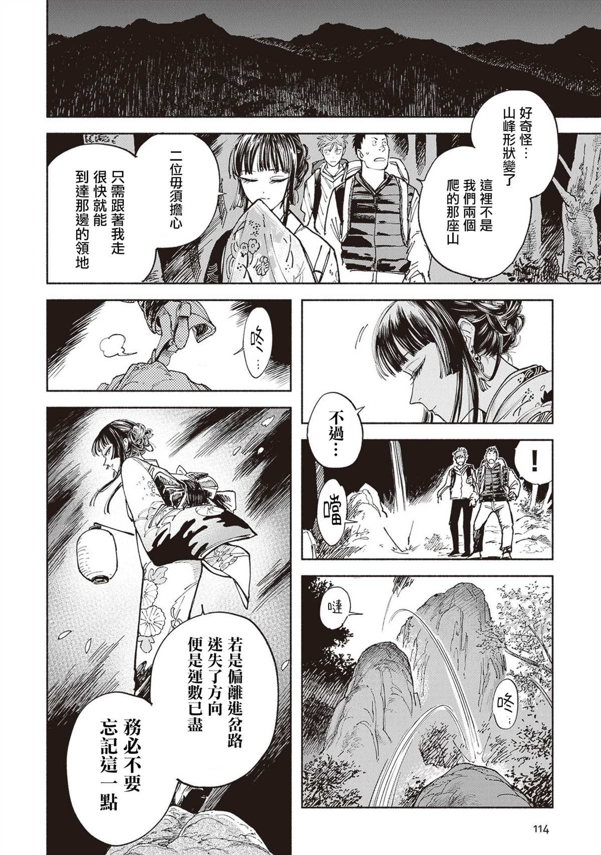 第8话
