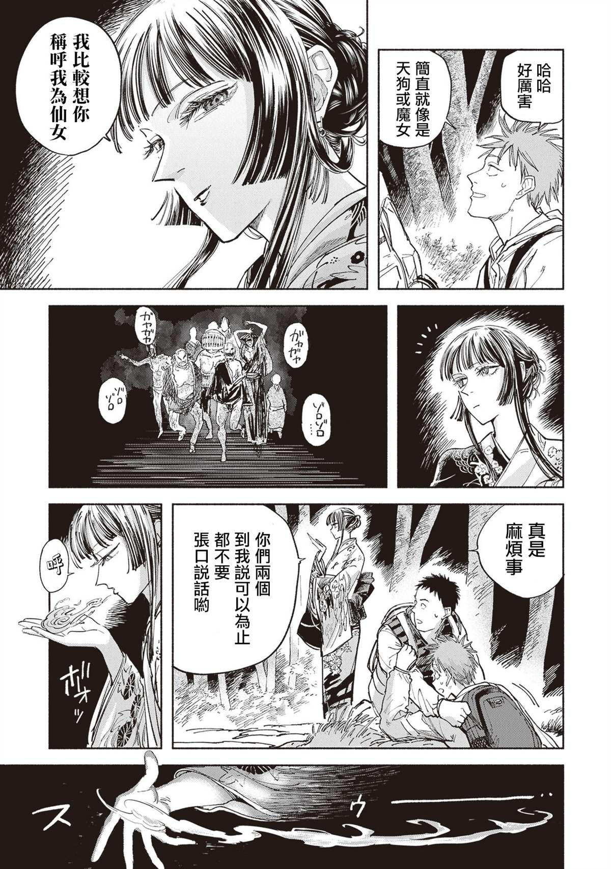 第8话