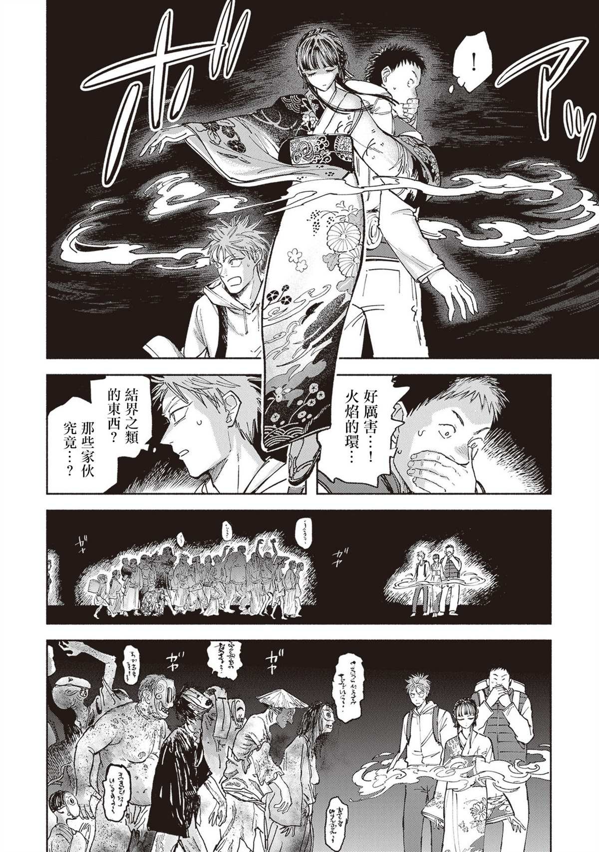 第8话
