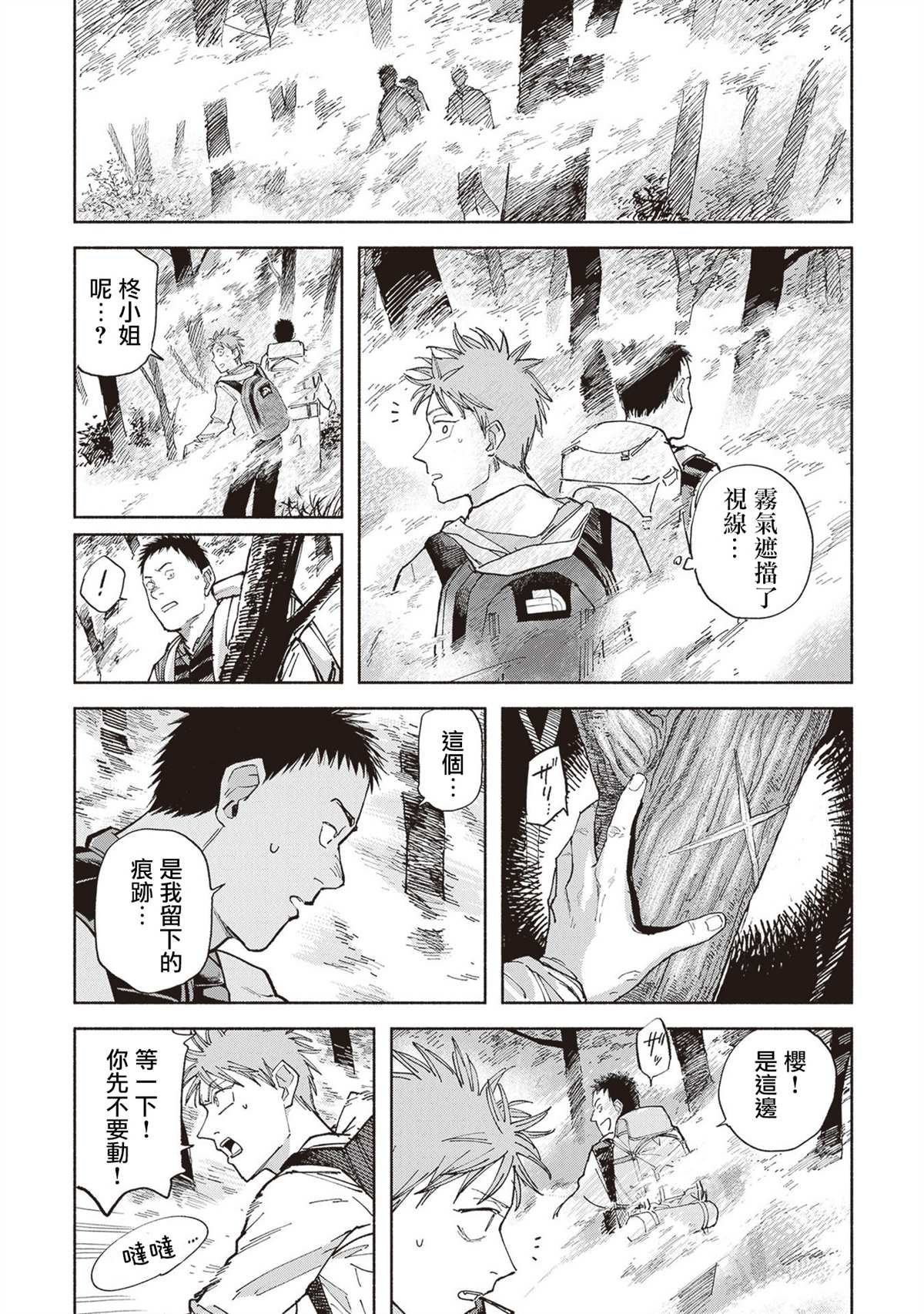 第8话