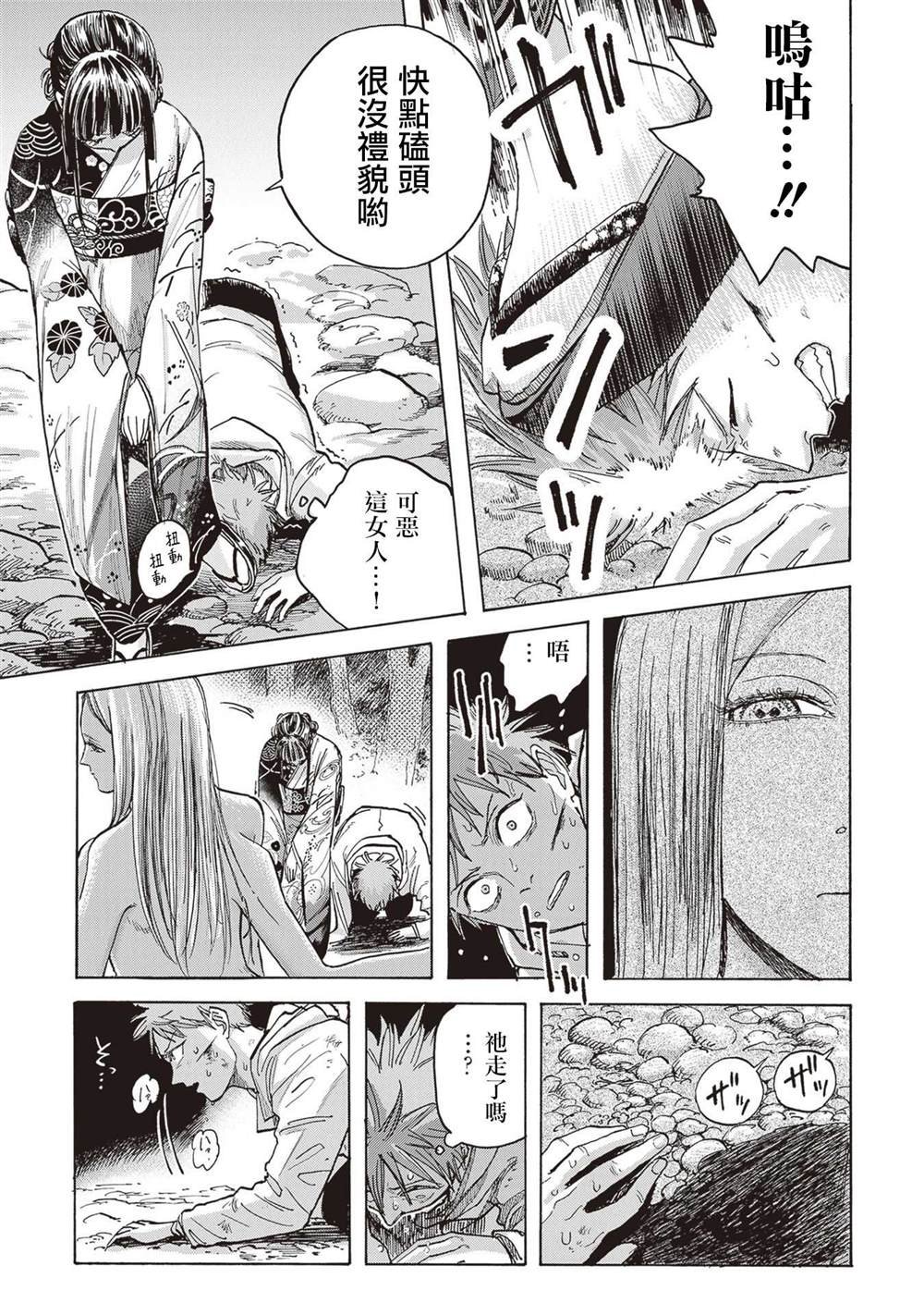 第9话