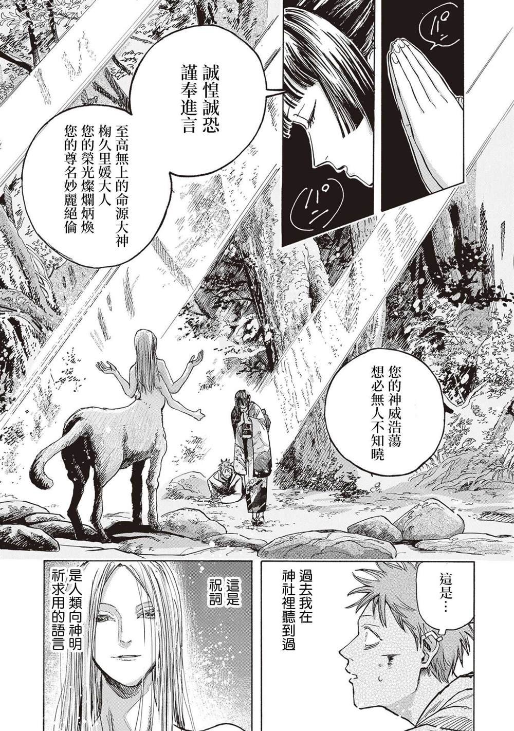 第9话