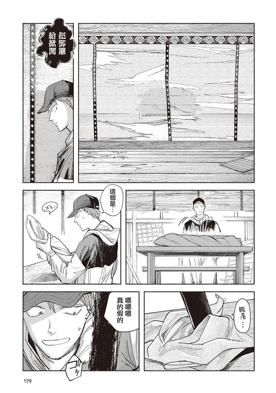 第10话