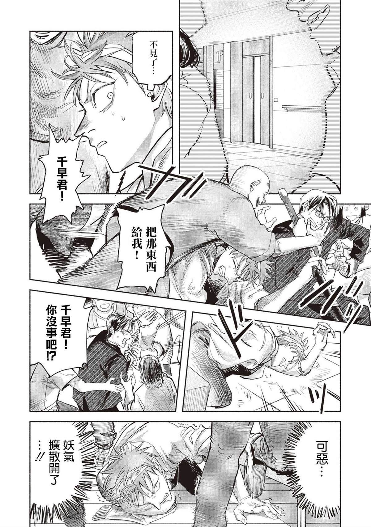 第11话