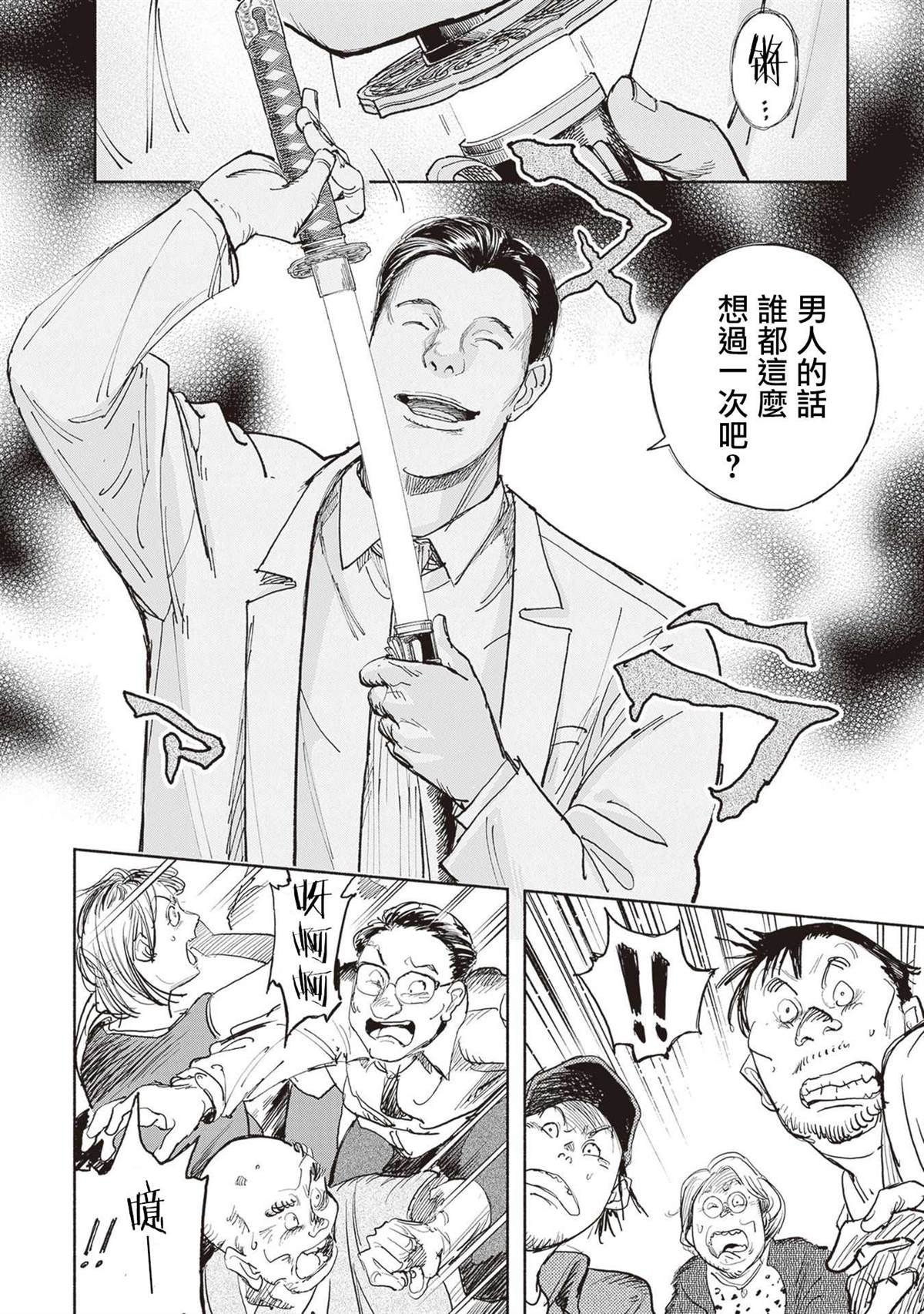 第11话