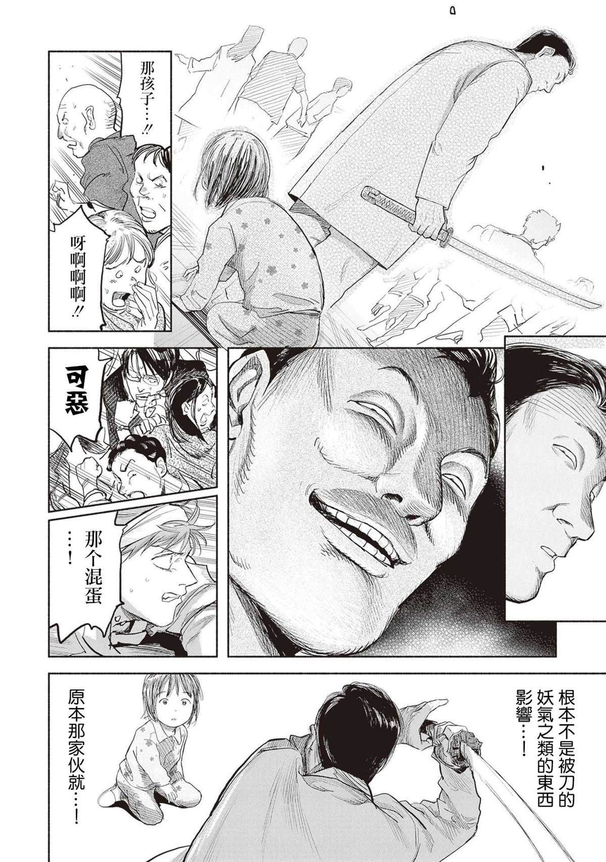 第11话