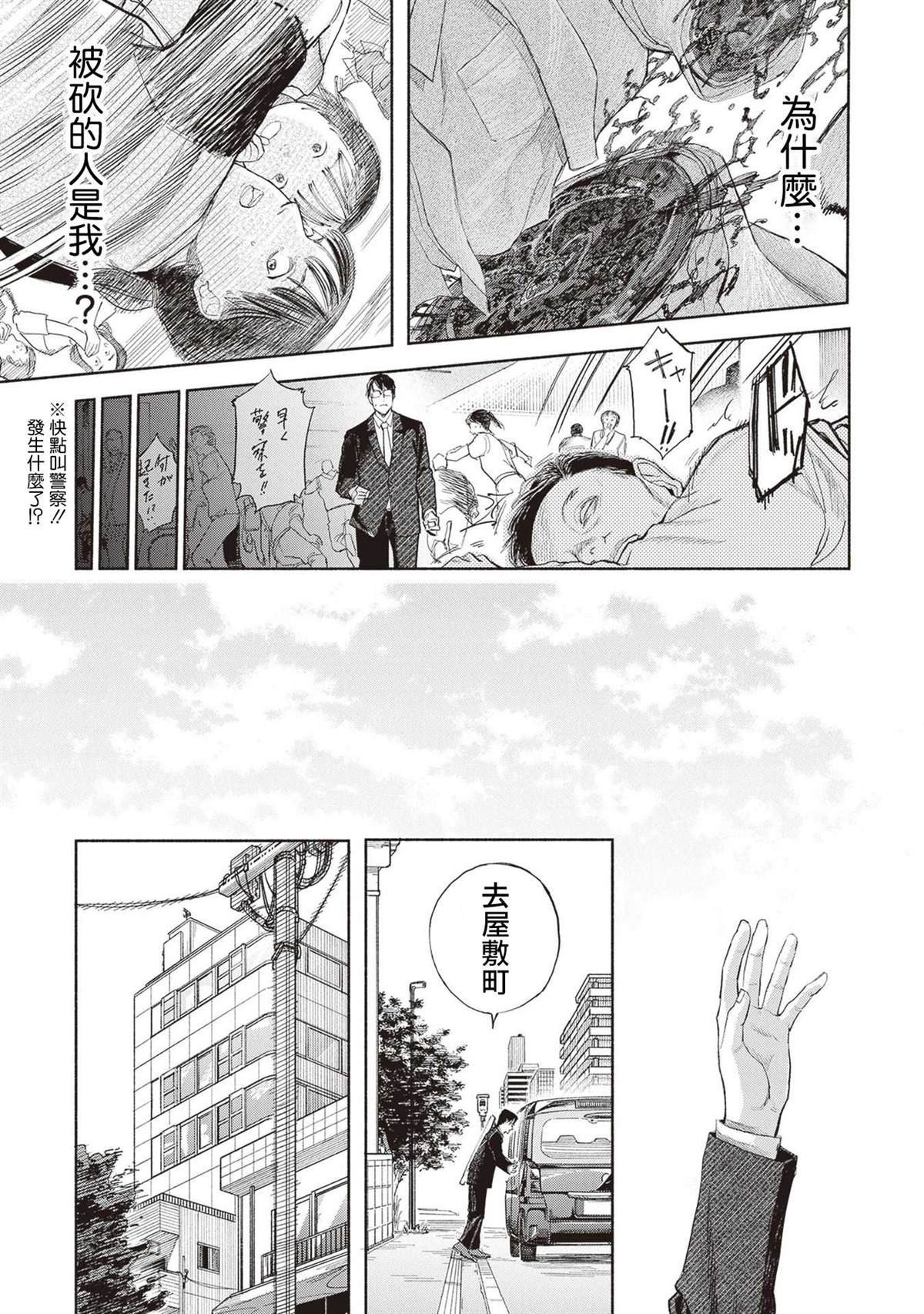 第11话
