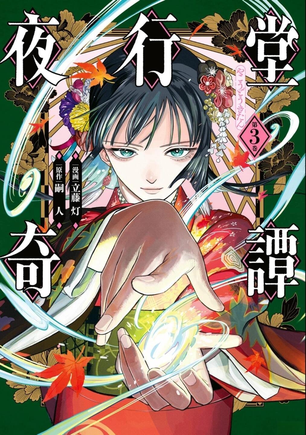 第12话