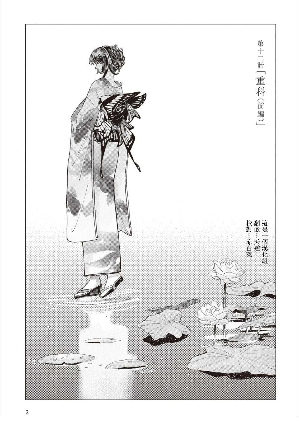 第12话