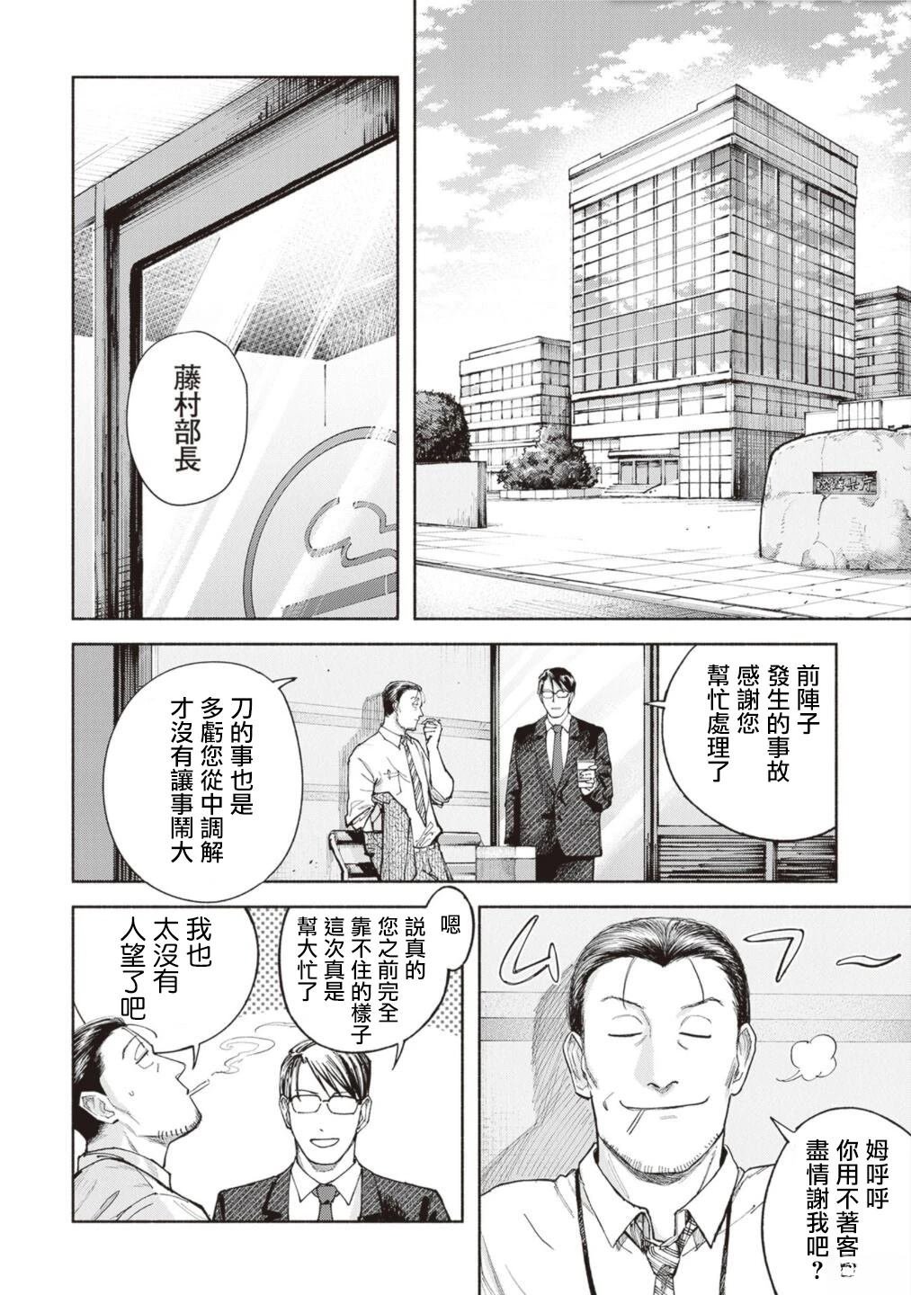 第12话