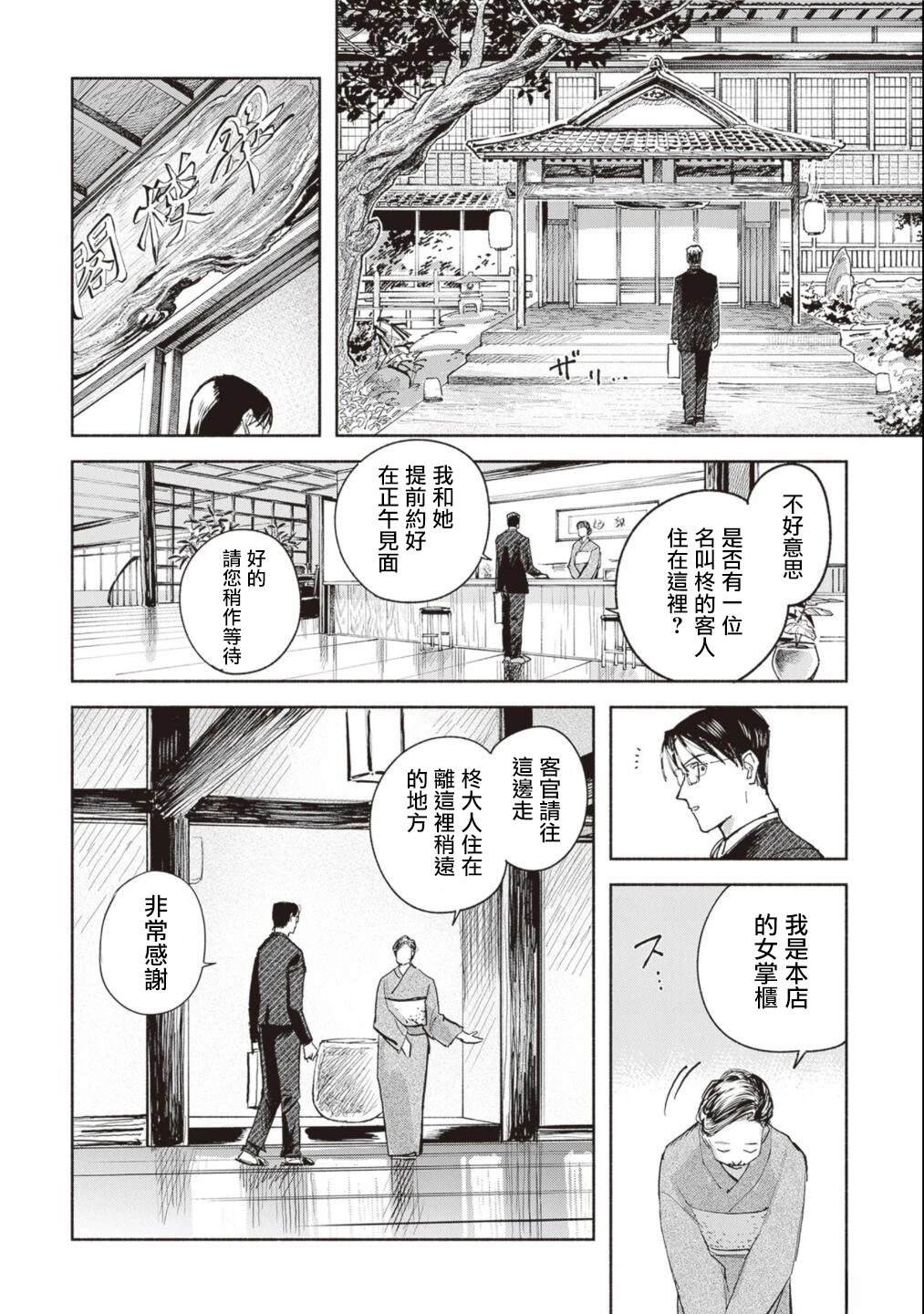 第12话