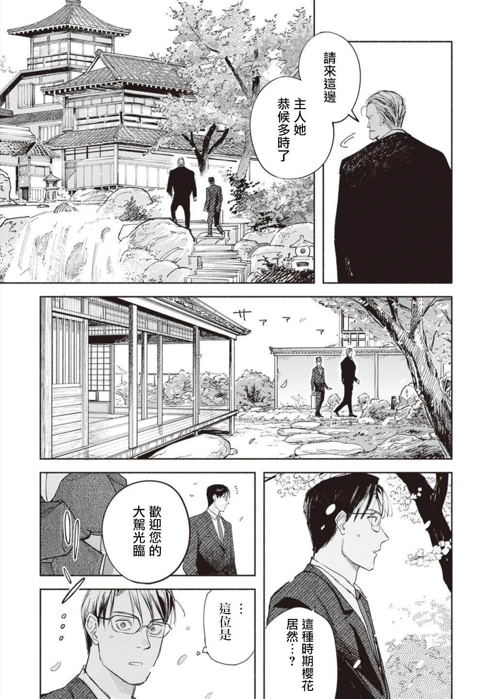 第12话