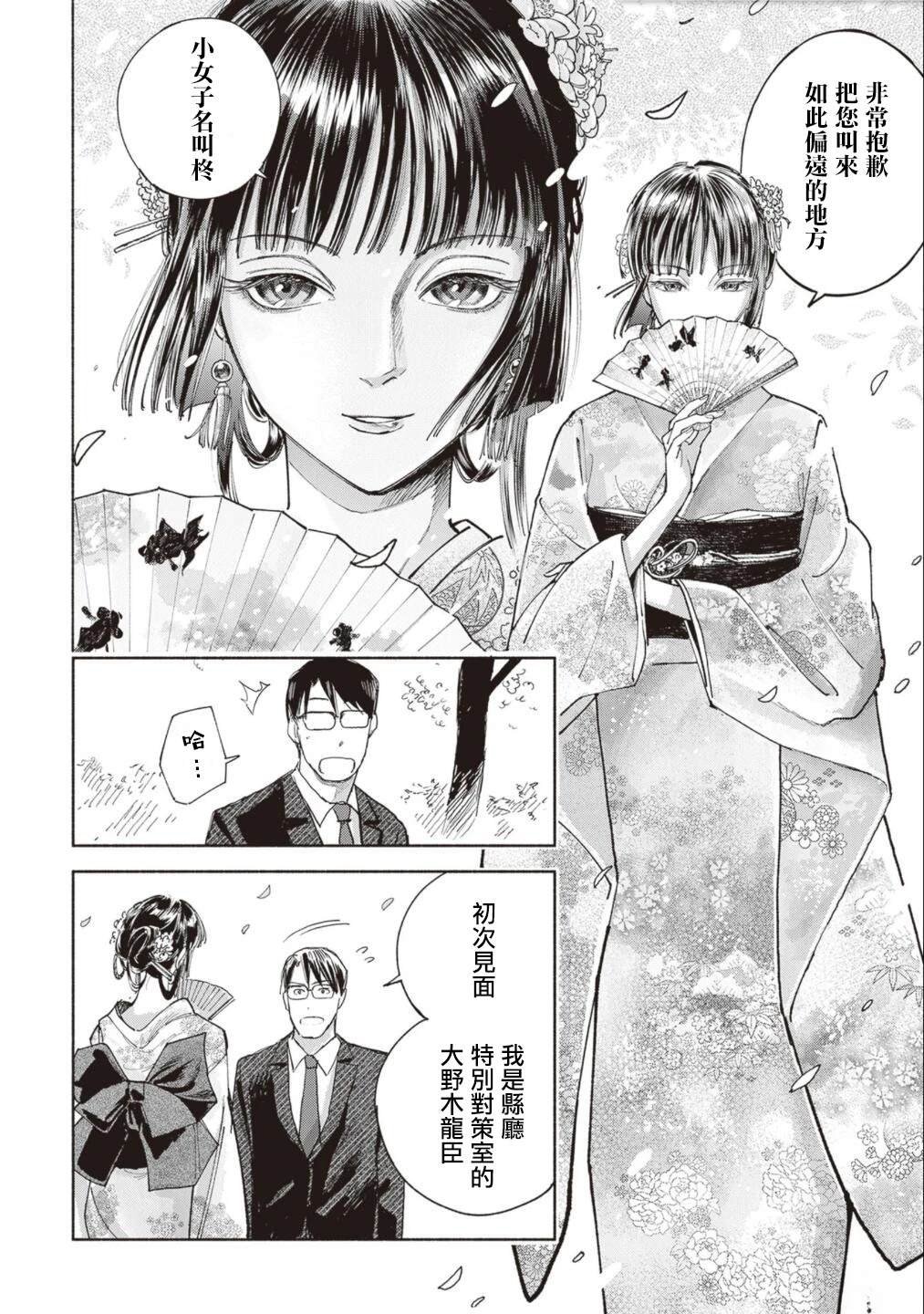 第12话