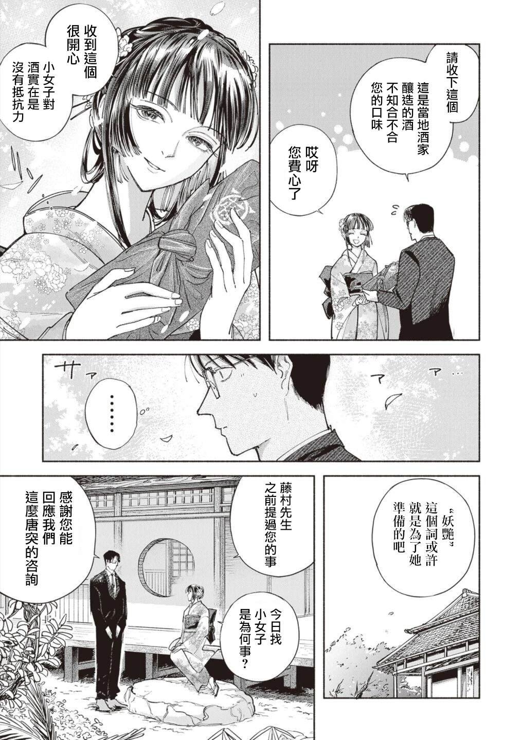 第12话
