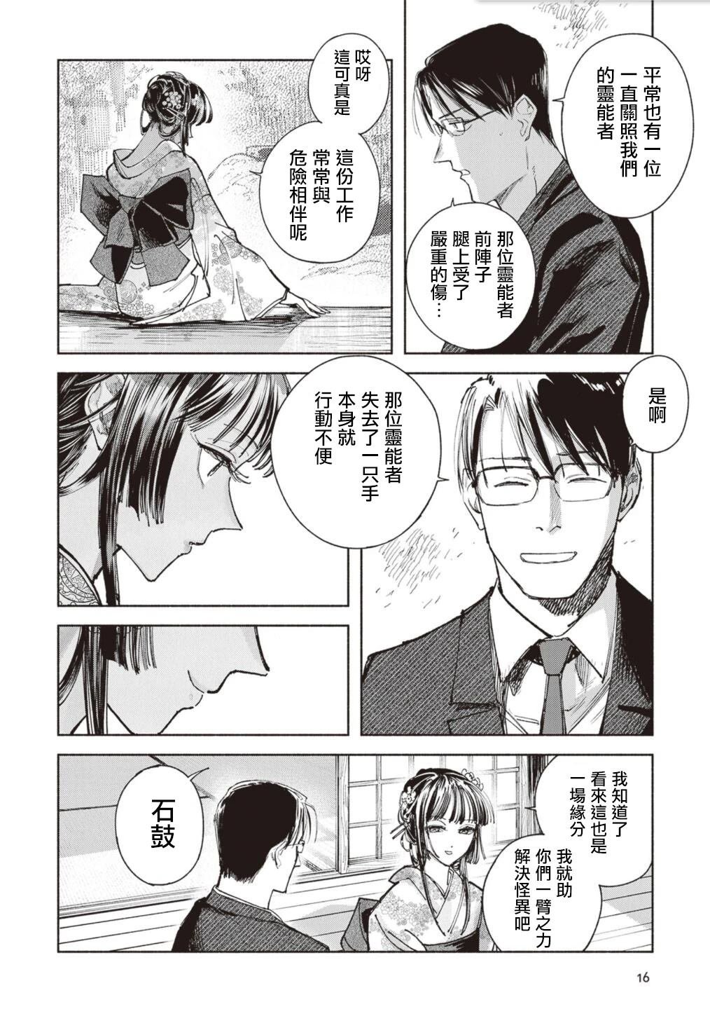 第12话