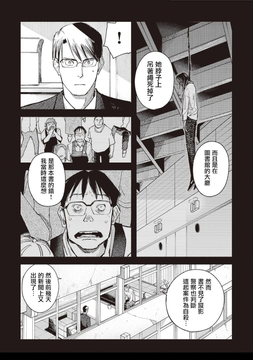 第12话