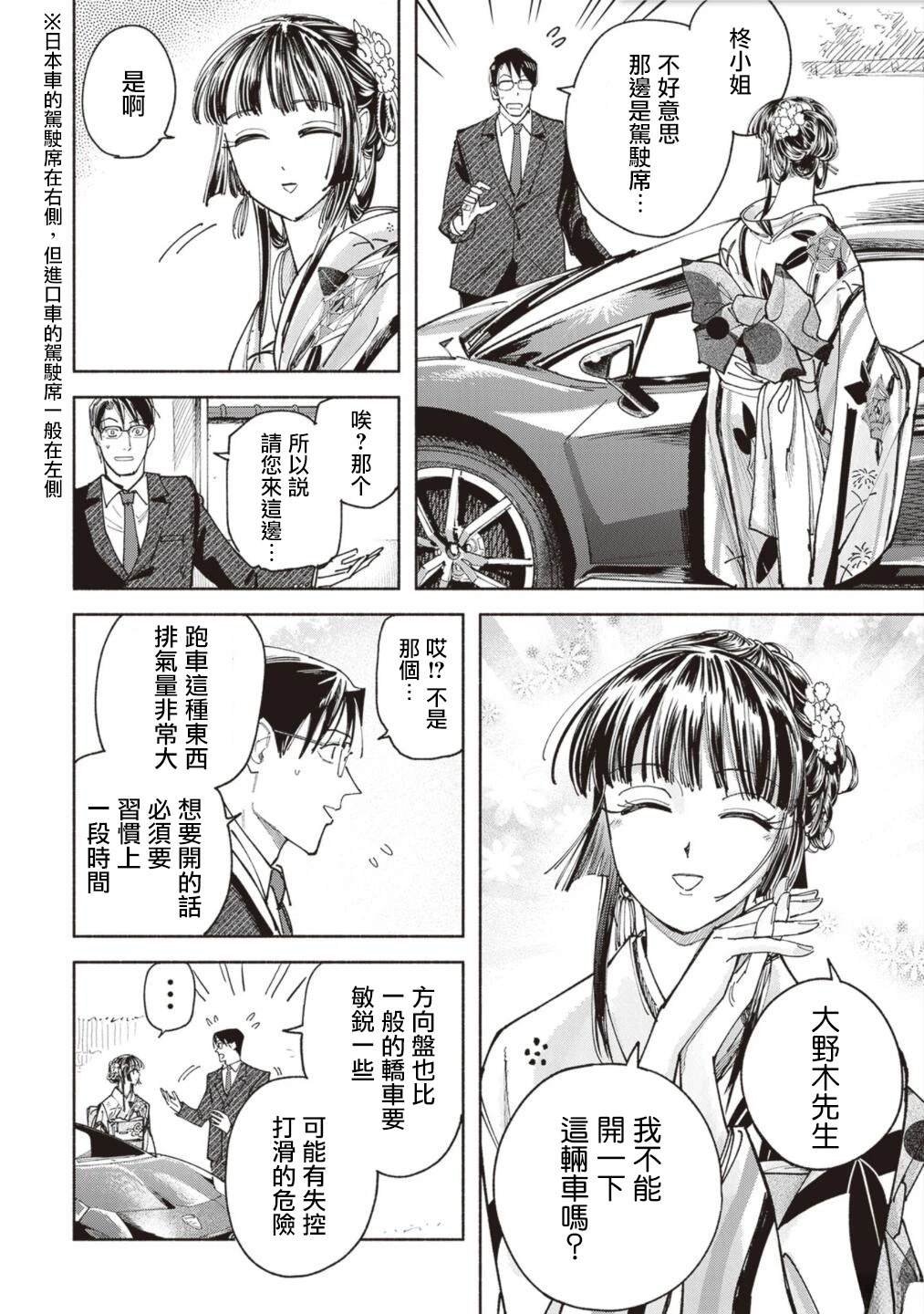 第12话