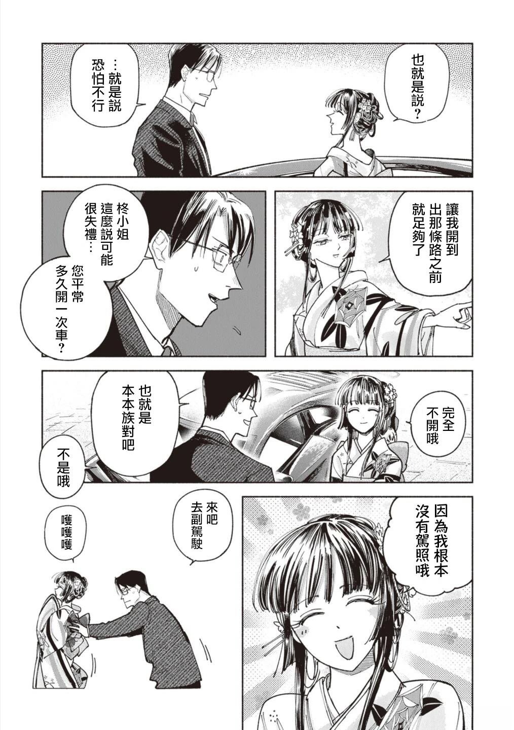 第12话